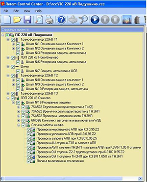 Реализованная на основе базовой программы иерархическая структура проверки ПС 220 кВ